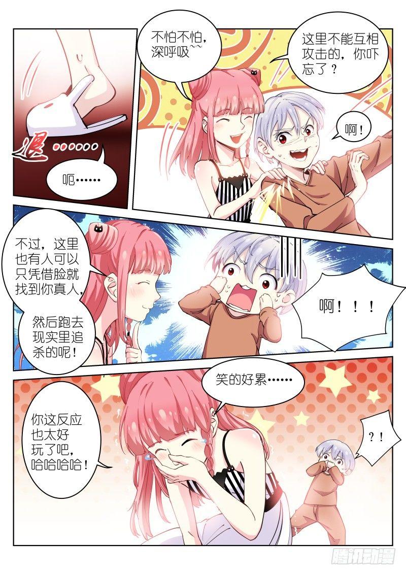 《苍白王座》漫画最新章节22-玩弄免费下拉式在线观看章节第【4】张图片