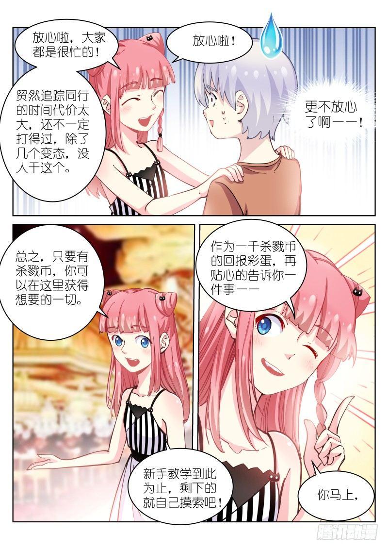 《苍白王座》漫画最新章节22-玩弄免费下拉式在线观看章节第【5】张图片