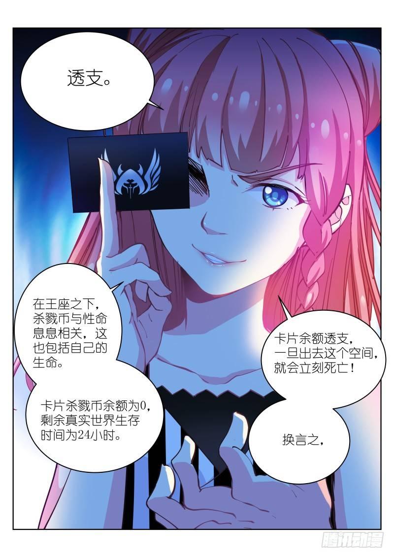 《苍白王座》漫画最新章节22-玩弄免费下拉式在线观看章节第【7】张图片