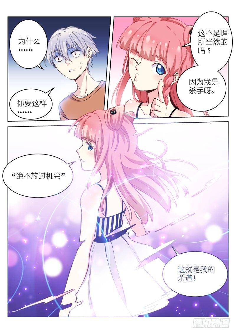 《苍白王座》漫画最新章节22-玩弄免费下拉式在线观看章节第【9】张图片