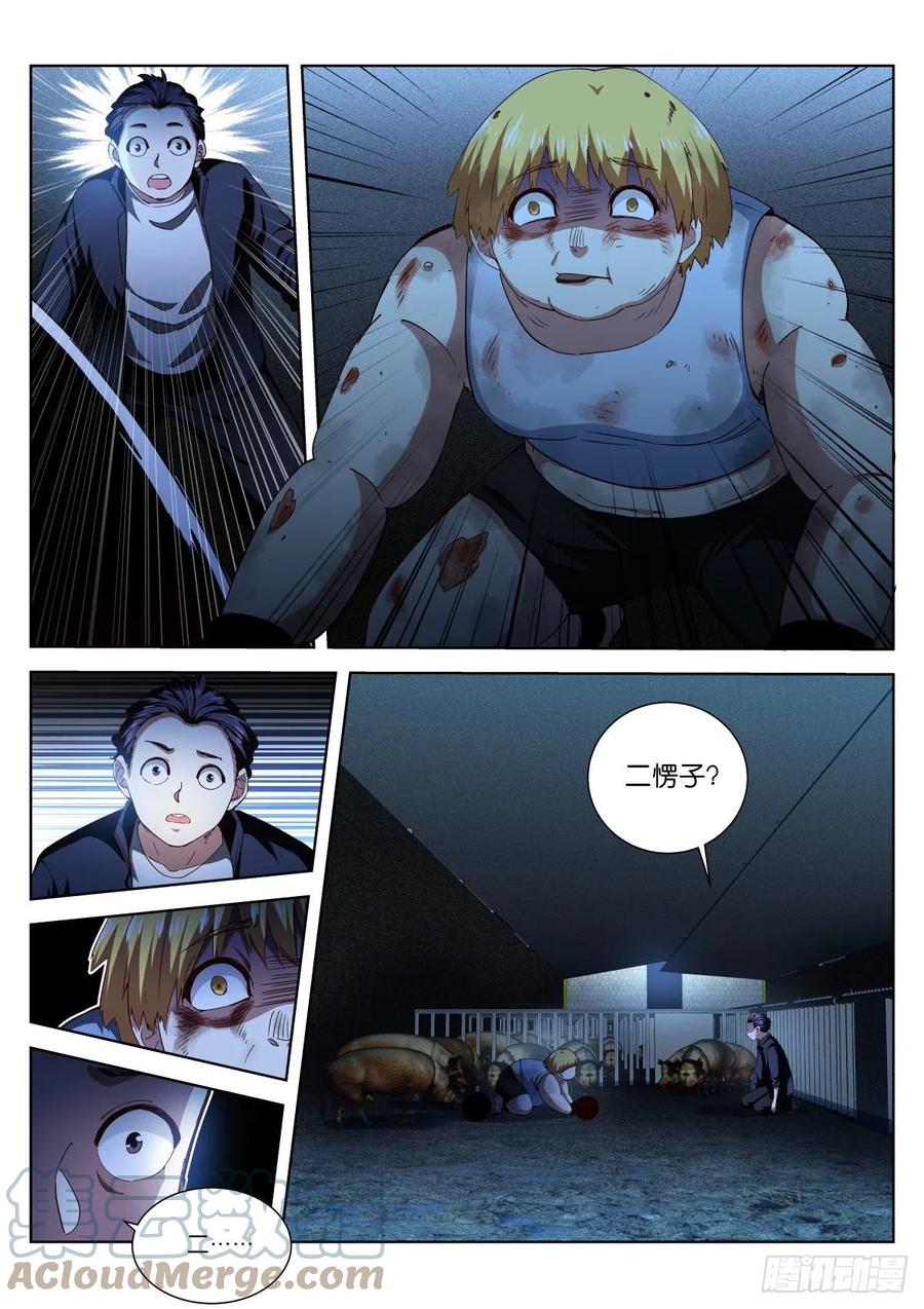 《苍白王座》漫画最新章节207-宝贵免费下拉式在线观看章节第【9】张图片