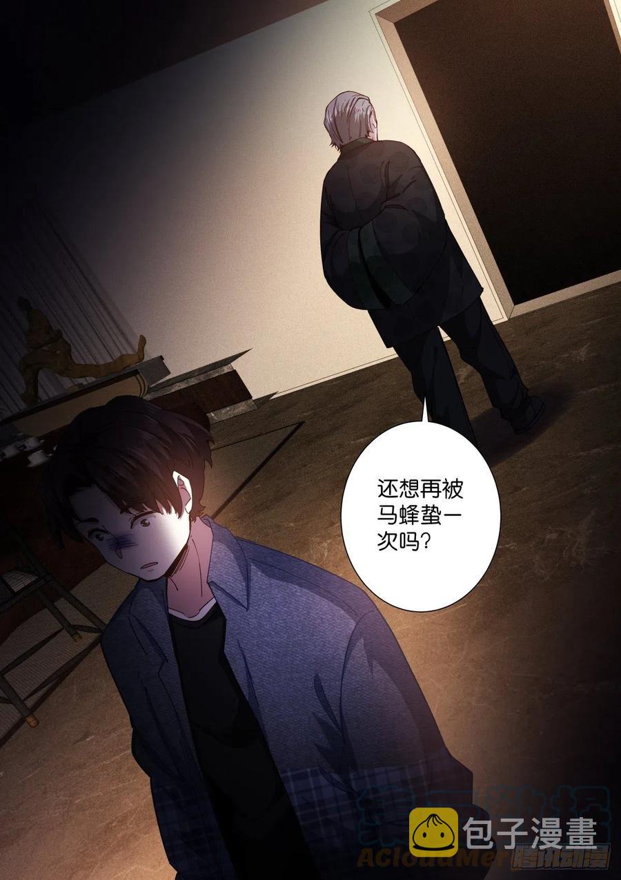 《苍白王座》漫画最新章节210-处理免费下拉式在线观看章节第【7】张图片