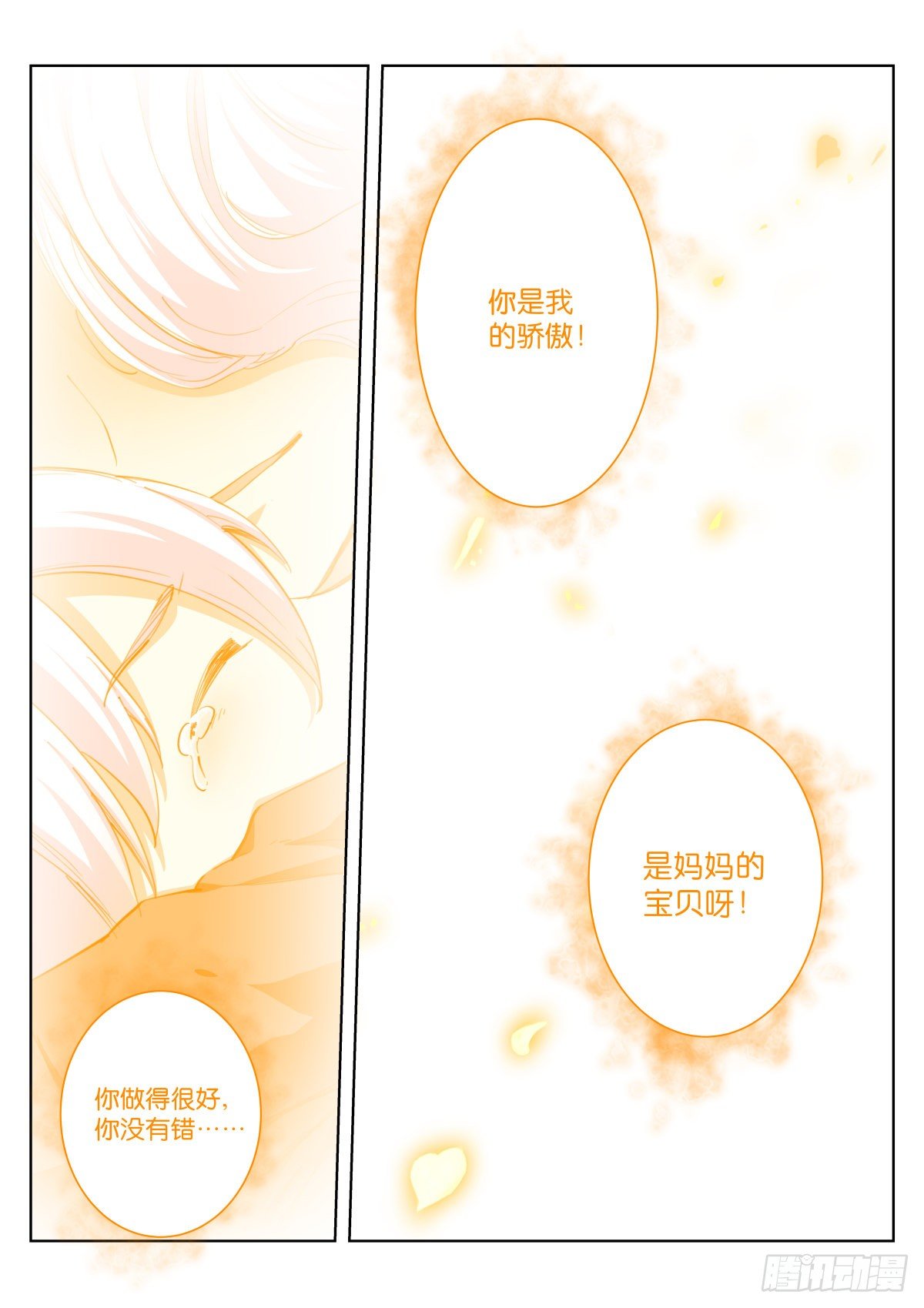 《苍白王座》漫画最新章节212-回来免费下拉式在线观看章节第【13】张图片