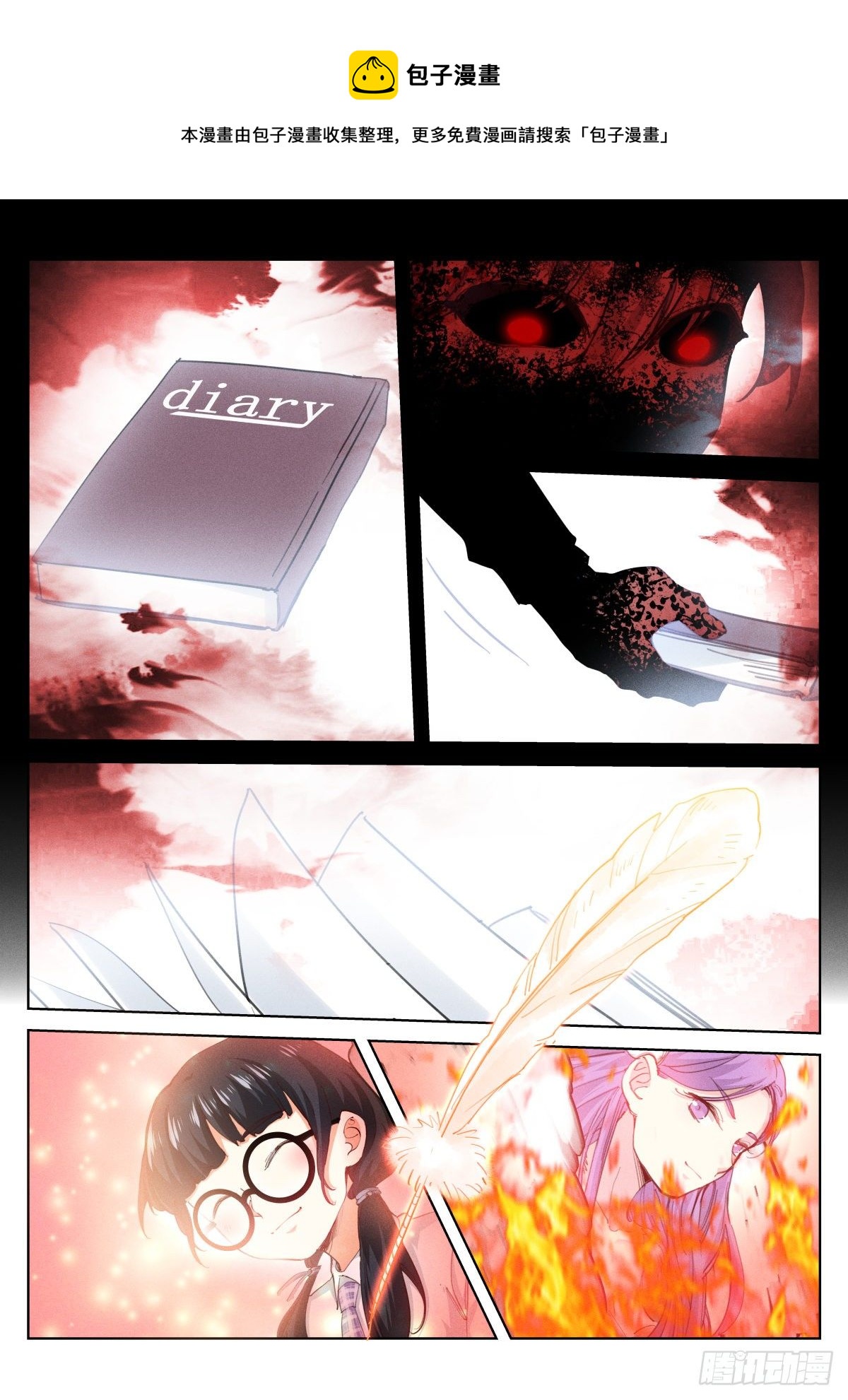 《苍白王座》漫画最新章节212-回来免费下拉式在线观看章节第【9】张图片