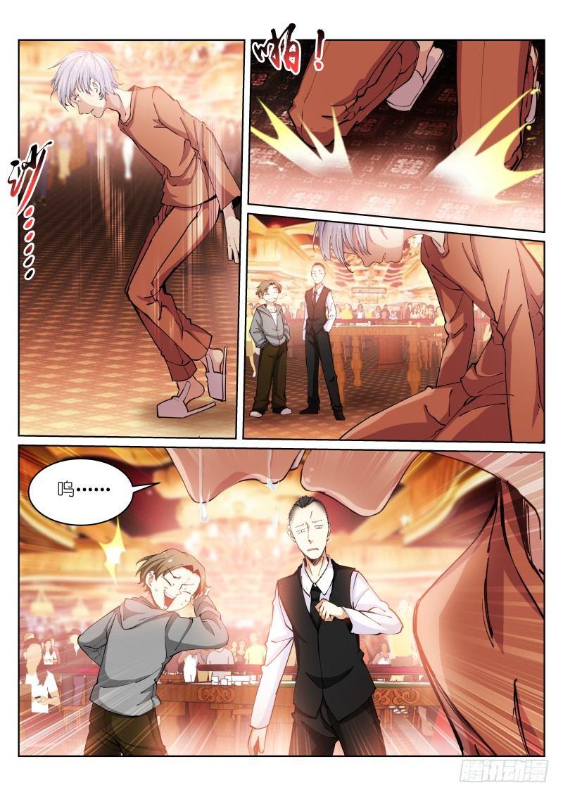 《苍白王座》漫画最新章节23-情报免费下拉式在线观看章节第【2】张图片