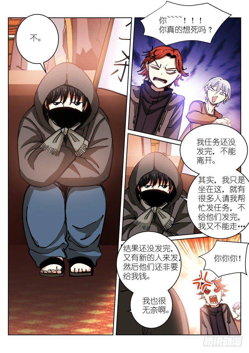 《苍白王座》漫画最新章节23-情报免费下拉式在线观看章节第【9】张图片