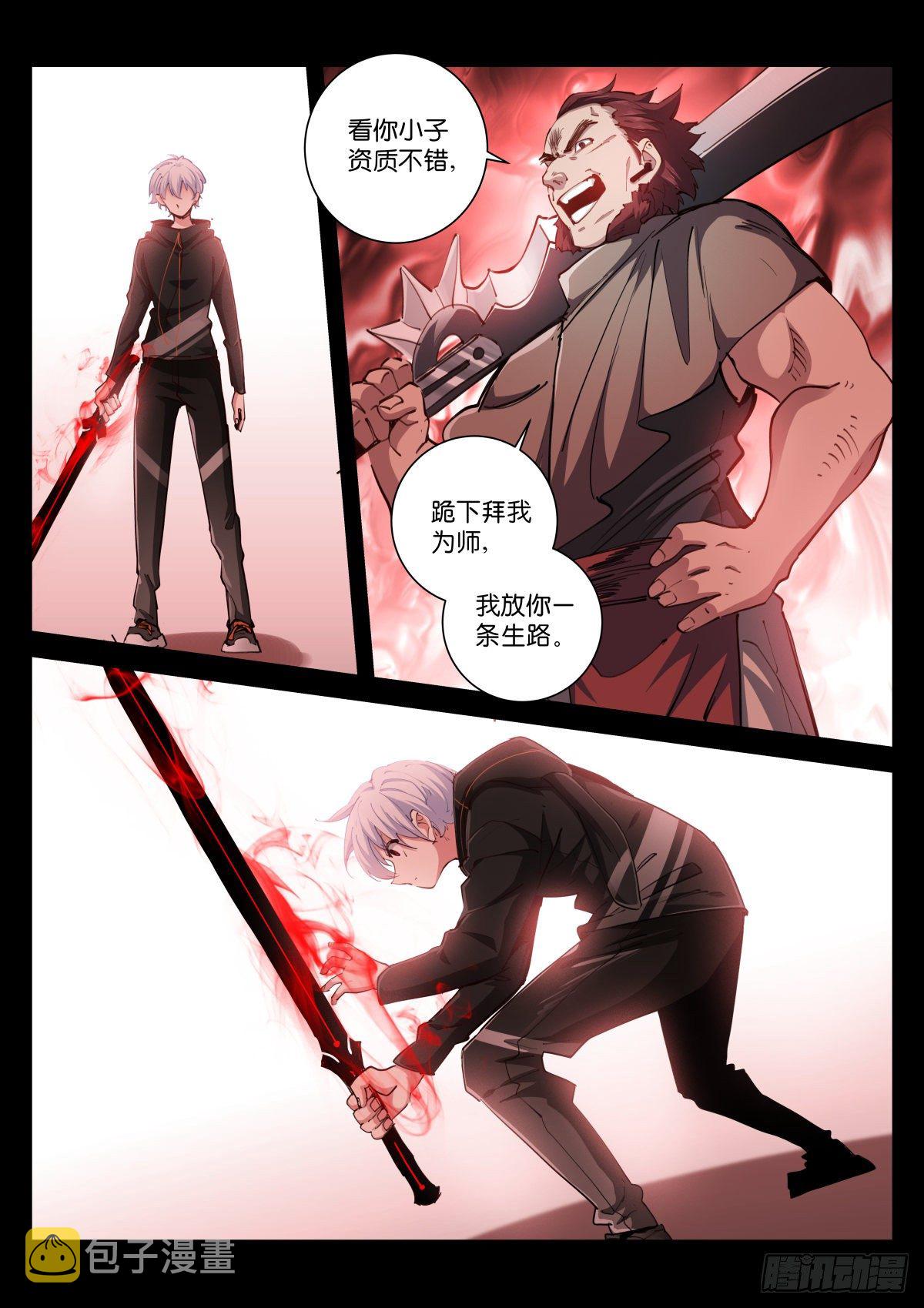 《苍白王座》漫画最新章节217-打磨免费下拉式在线观看章节第【12】张图片