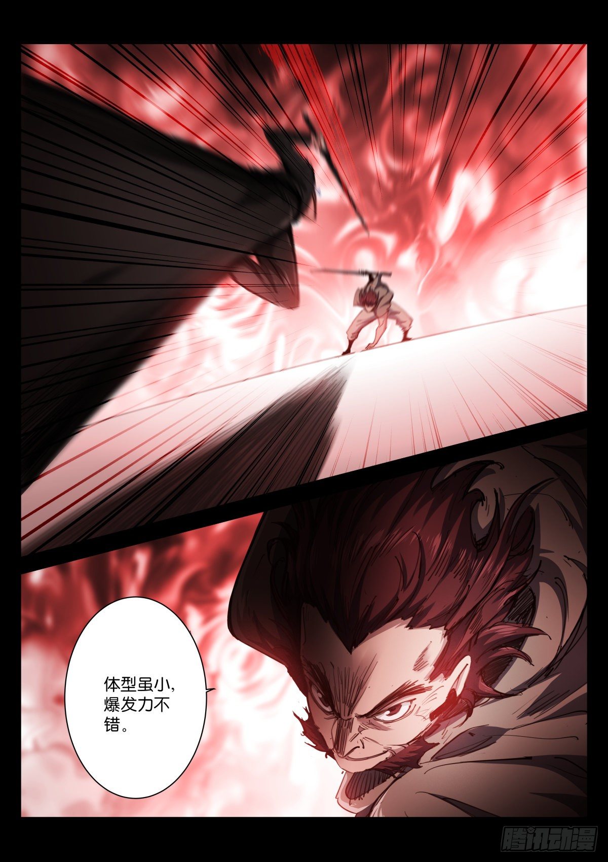 《苍白王座》漫画最新章节217-打磨免费下拉式在线观看章节第【4】张图片