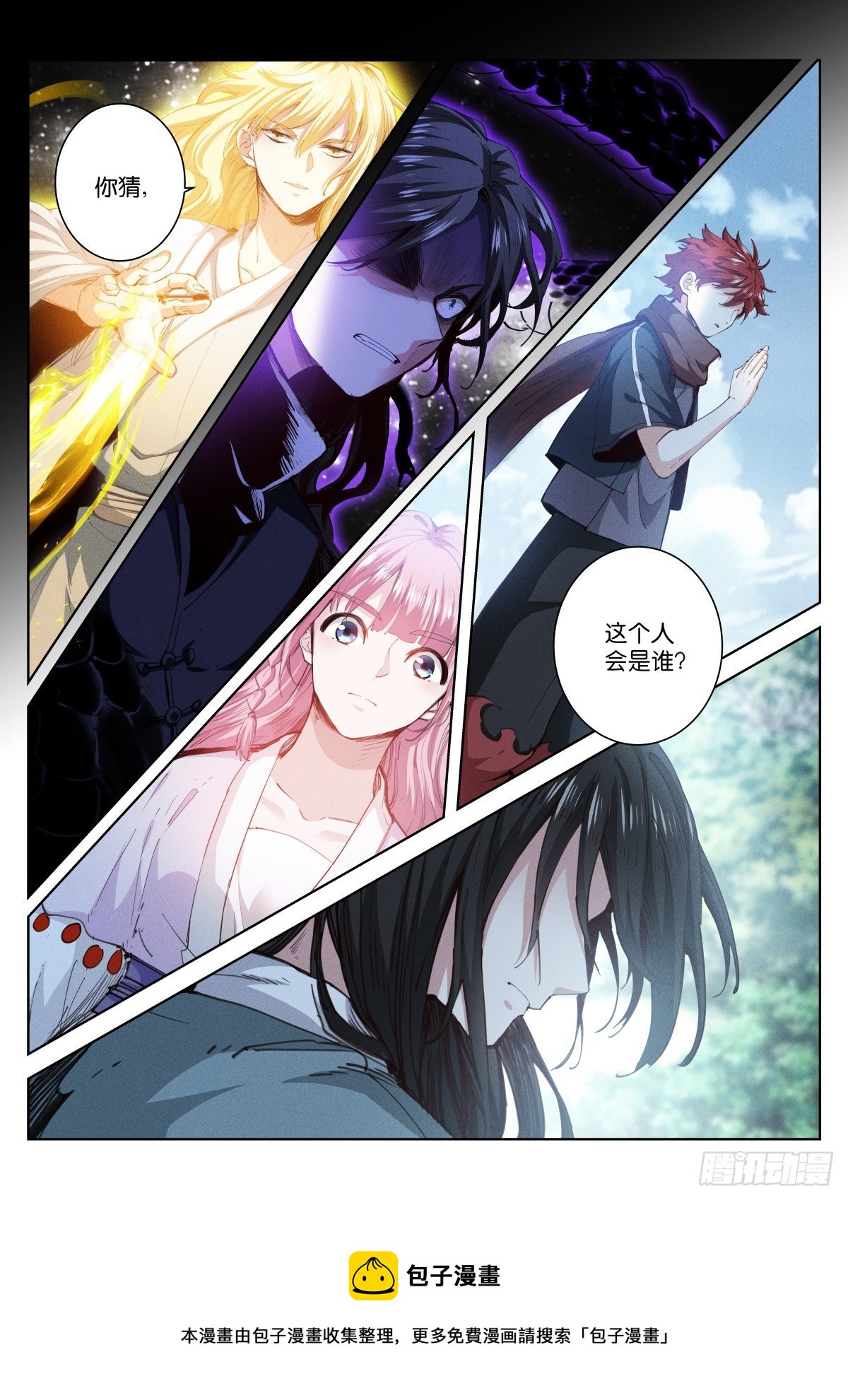 《苍白王座》漫画最新章节219-计划免费下拉式在线观看章节第【13】张图片