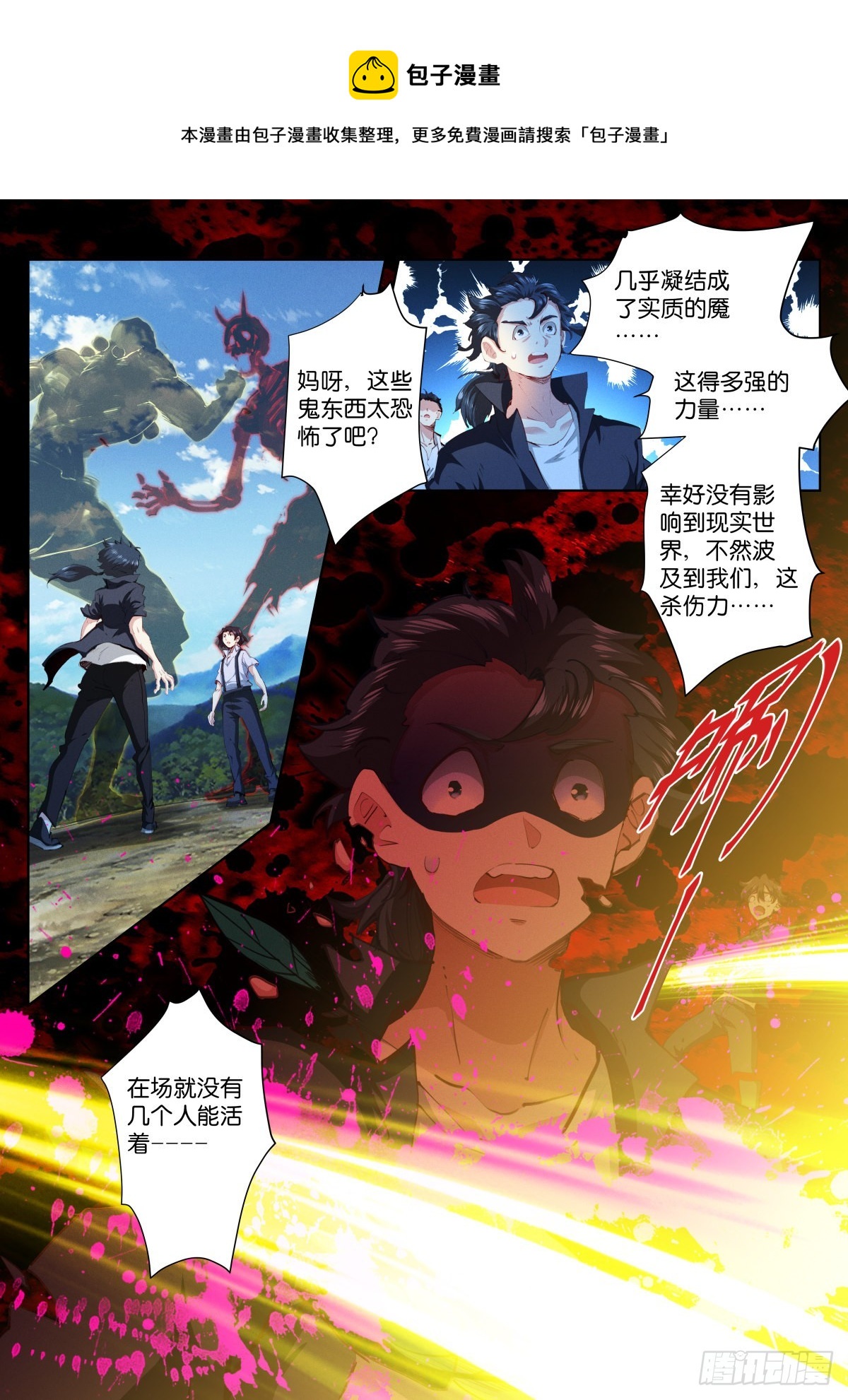 《苍白王座》漫画最新章节221-感情免费下拉式在线观看章节第【1】张图片