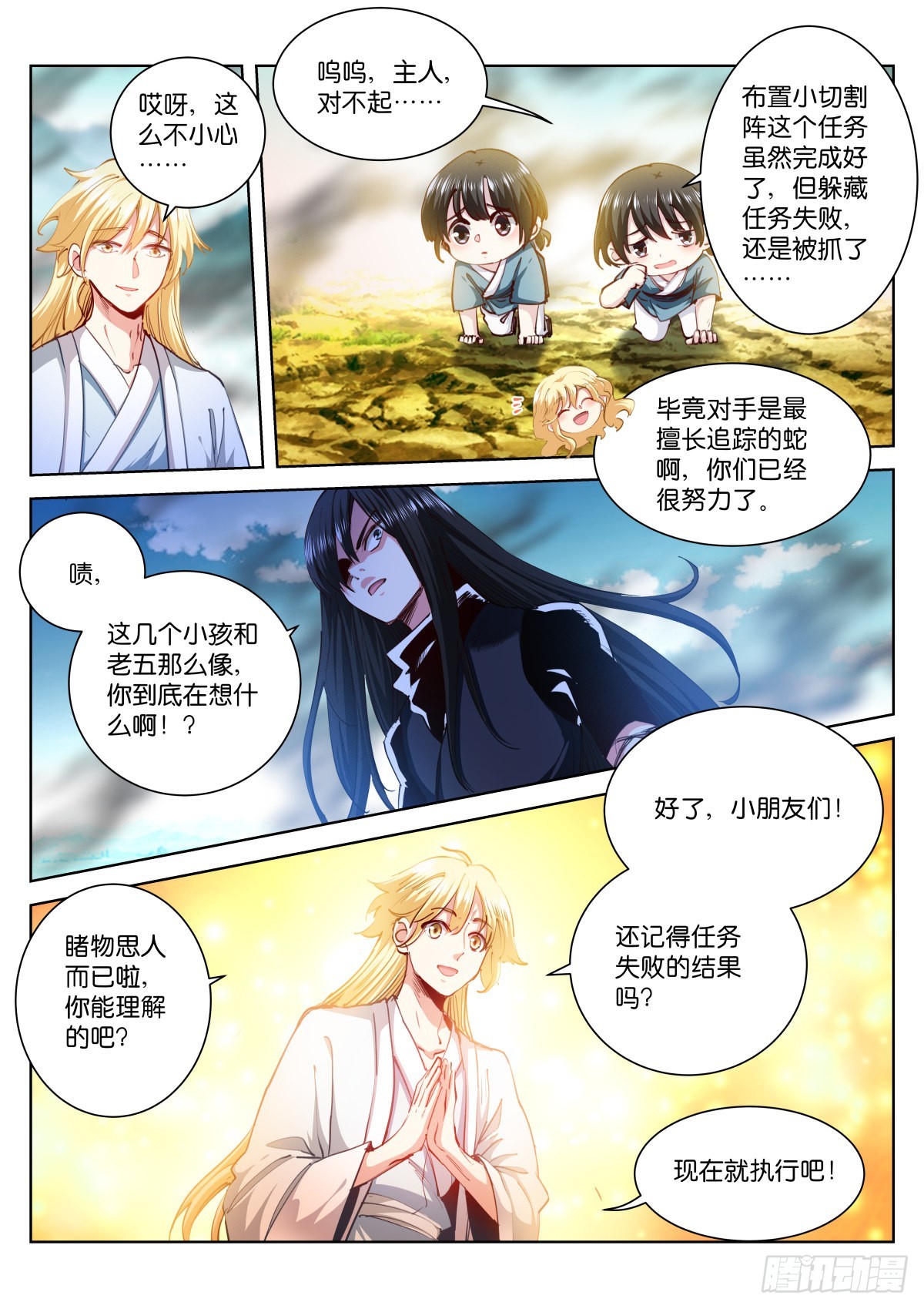 《苍白王座》漫画最新章节221-感情免费下拉式在线观看章节第【10】张图片