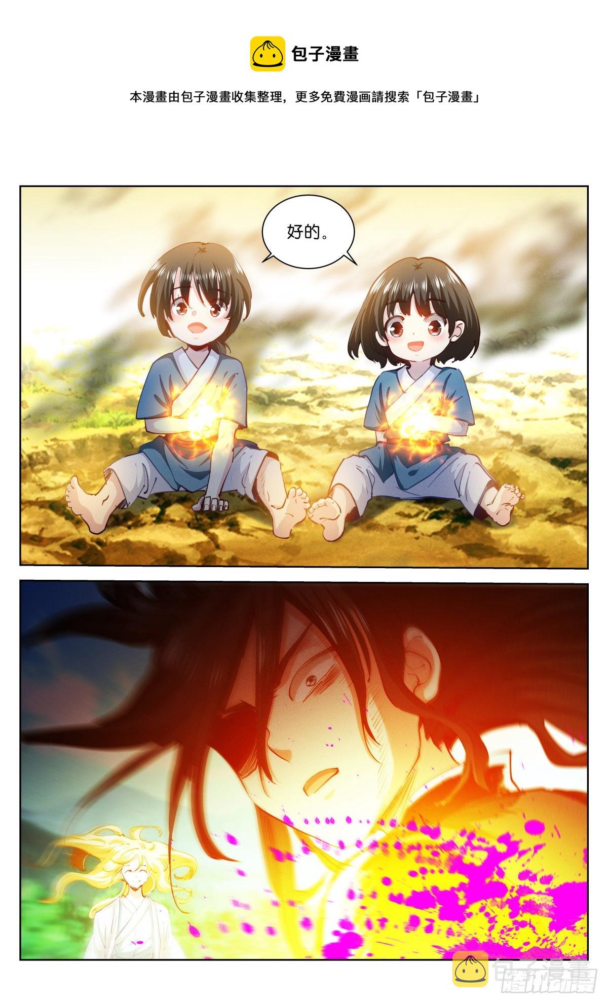 《苍白王座》漫画最新章节221-感情免费下拉式在线观看章节第【11】张图片