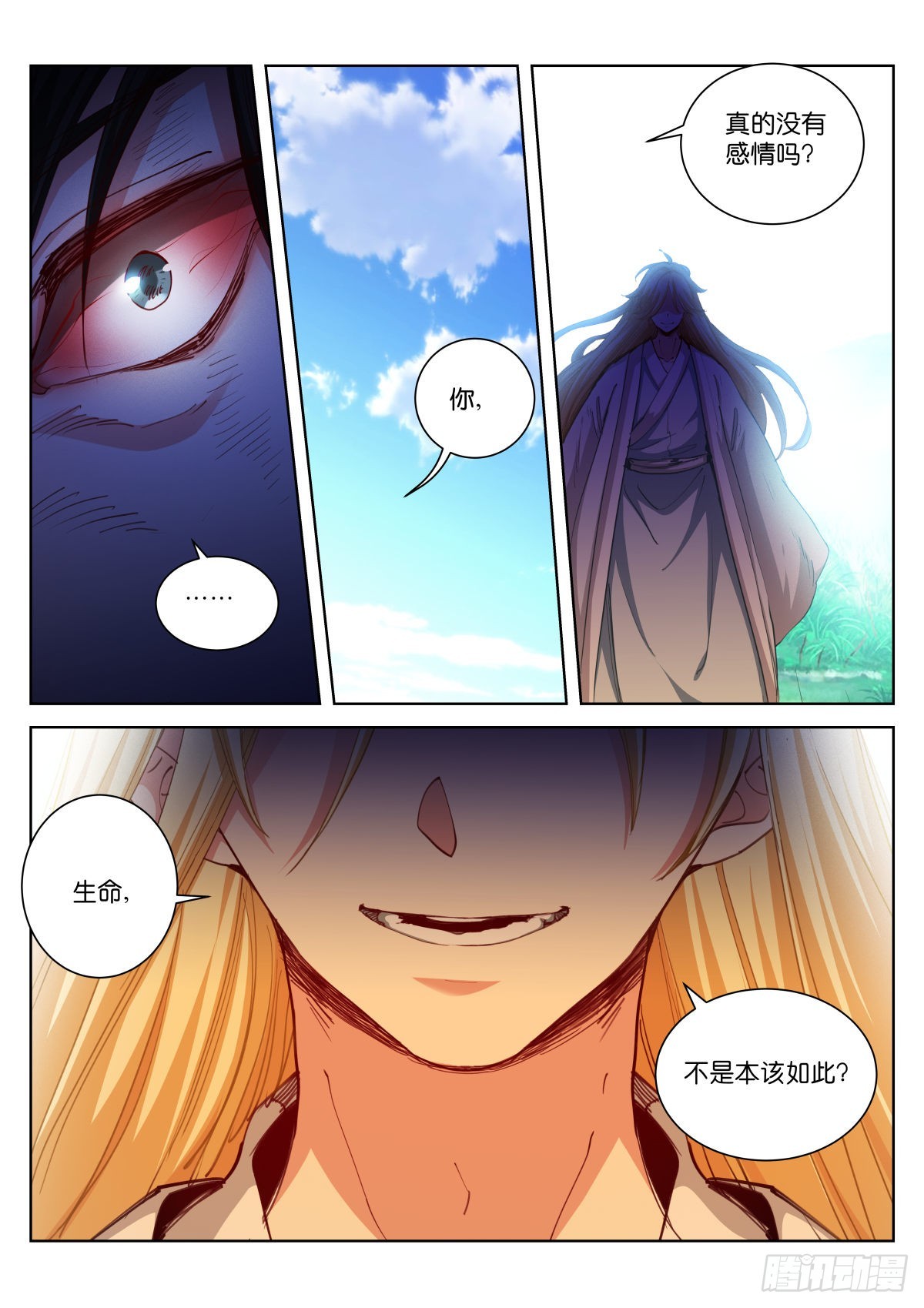 《苍白王座》漫画最新章节221-感情免费下拉式在线观看章节第【12】张图片