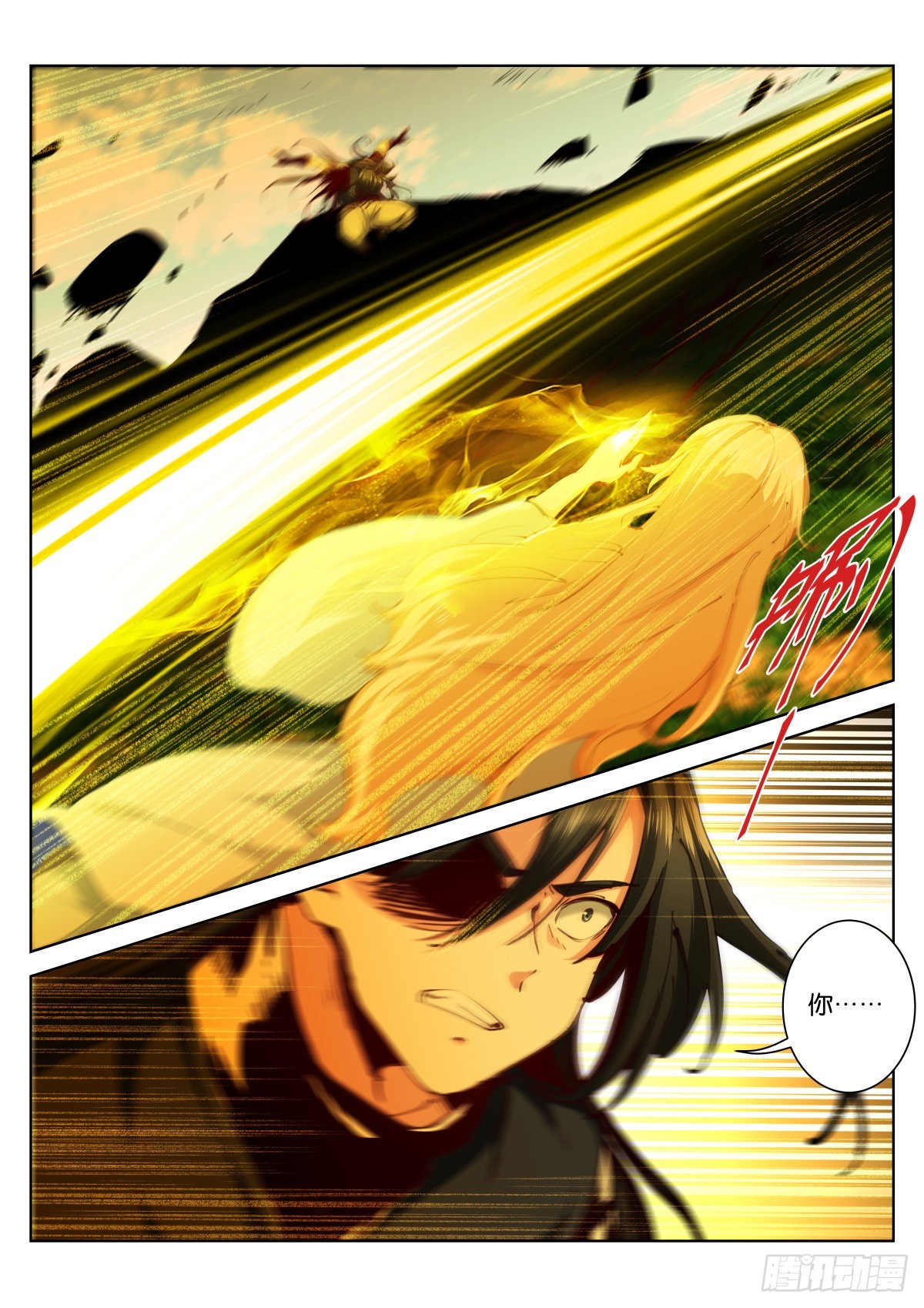 《苍白王座》漫画最新章节221-感情免费下拉式在线观看章节第【4】张图片