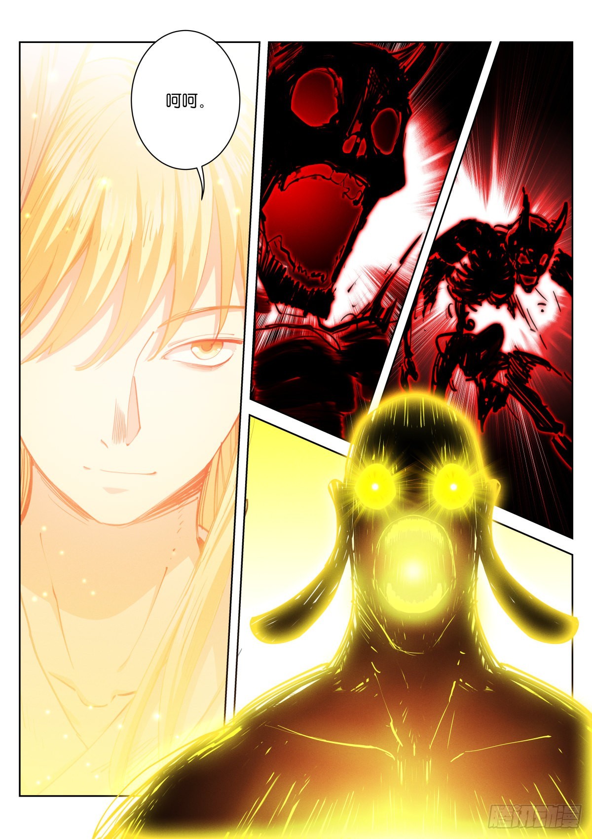 《苍白王座》漫画最新章节221-感情免费下拉式在线观看章节第【6】张图片