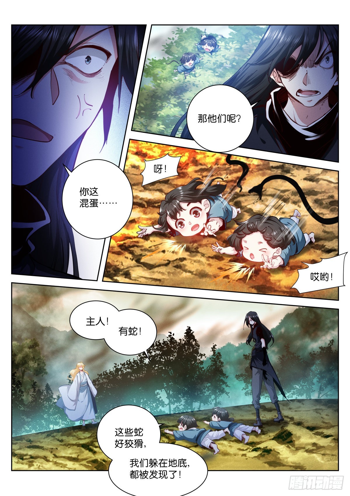 《苍白王座》漫画最新章节221-感情免费下拉式在线观看章节第【9】张图片