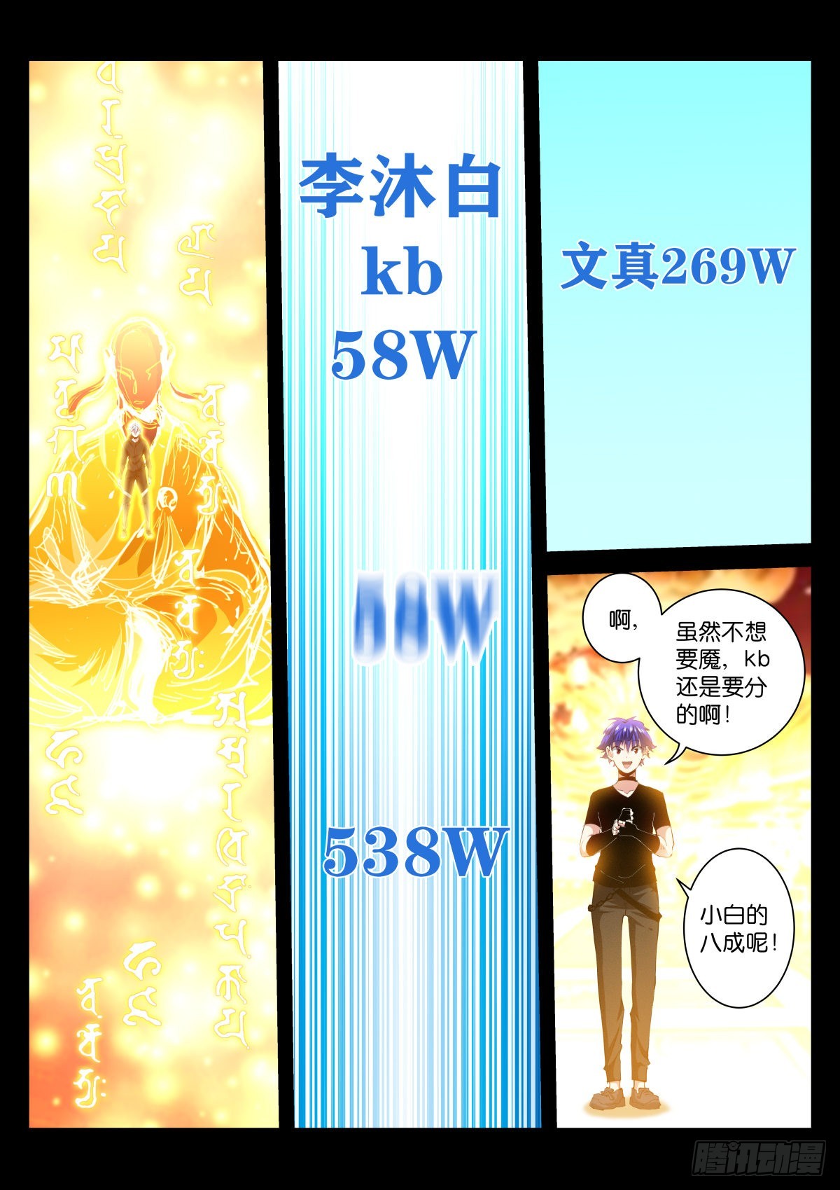 《苍白王座》漫画最新章节223-舍利免费下拉式在线观看章节第【10】张图片