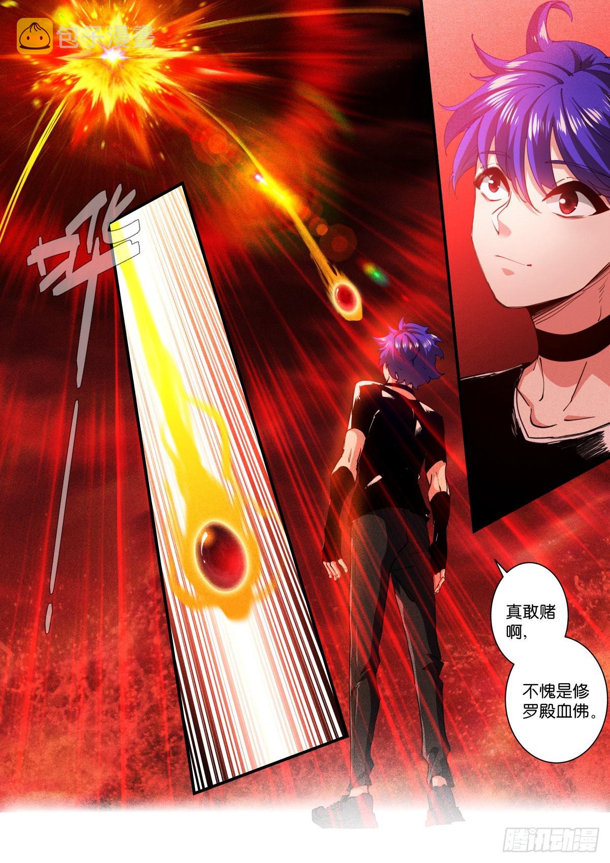 《苍白王座》漫画最新章节223-舍利免费下拉式在线观看章节第【2】张图片