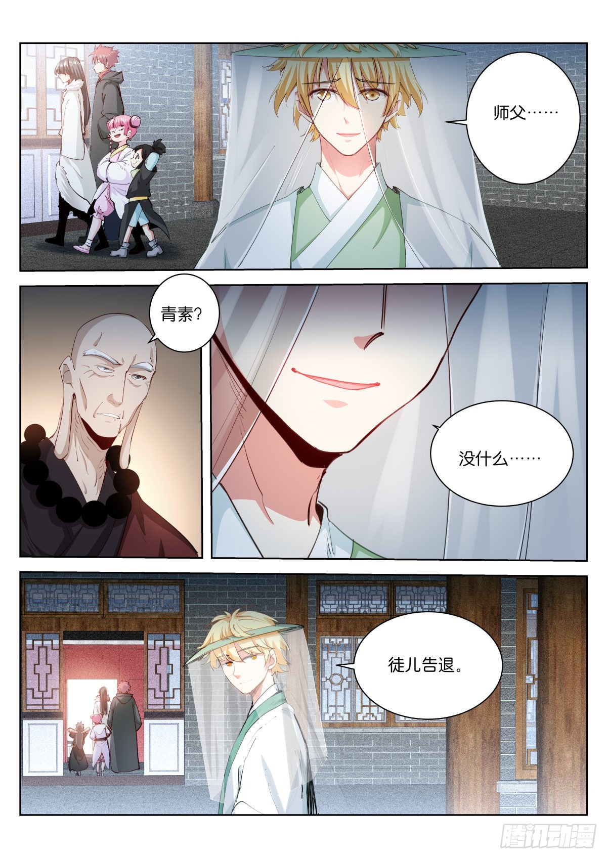 《苍白王座》漫画最新章节224-注定免费下拉式在线观看章节第【11】张图片