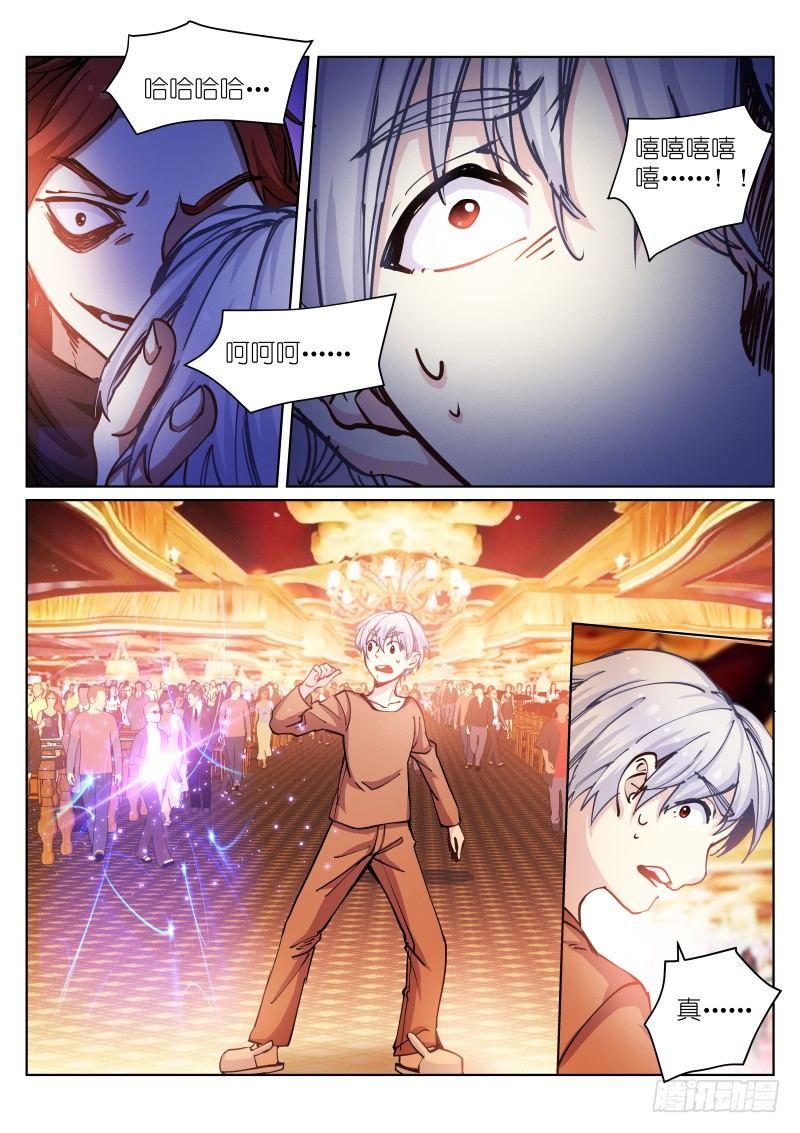 《苍白王座》漫画最新章节24-任务免费下拉式在线观看章节第【8】张图片