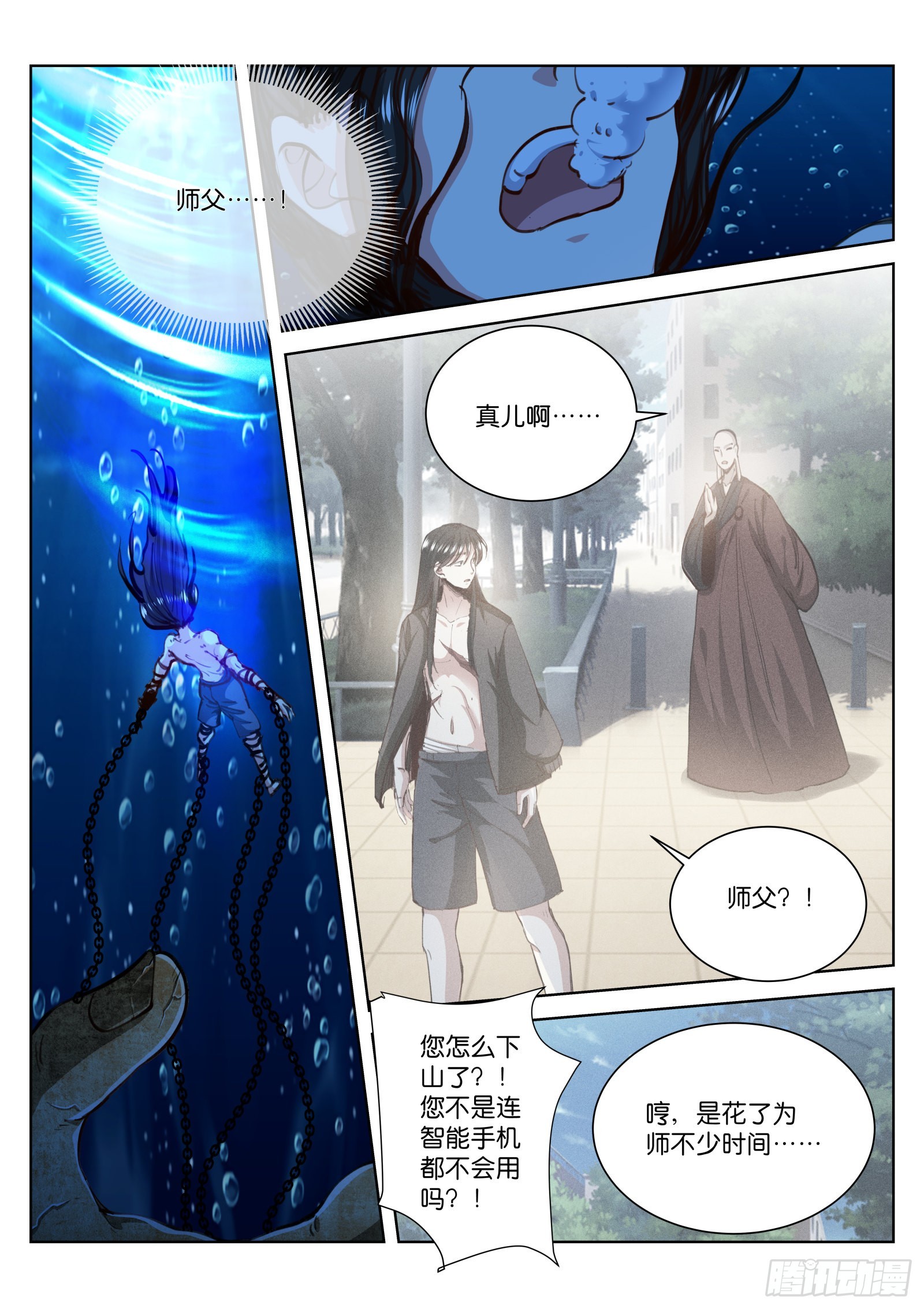 《苍白王座》漫画最新章节226-时机免费下拉式在线观看章节第【12】张图片