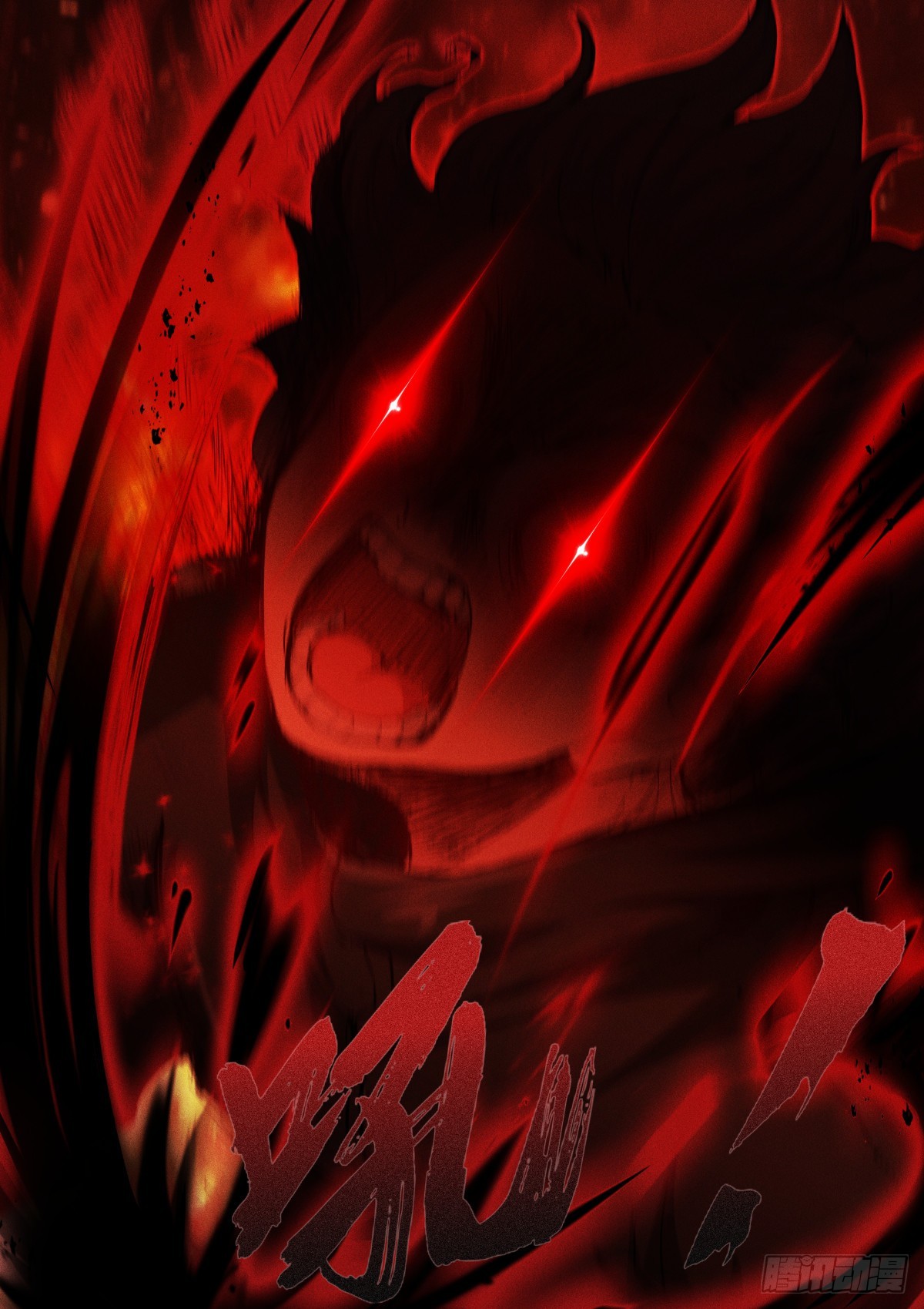 《苍白王座》漫画最新章节227-尝尝免费下拉式在线观看章节第【3】张图片