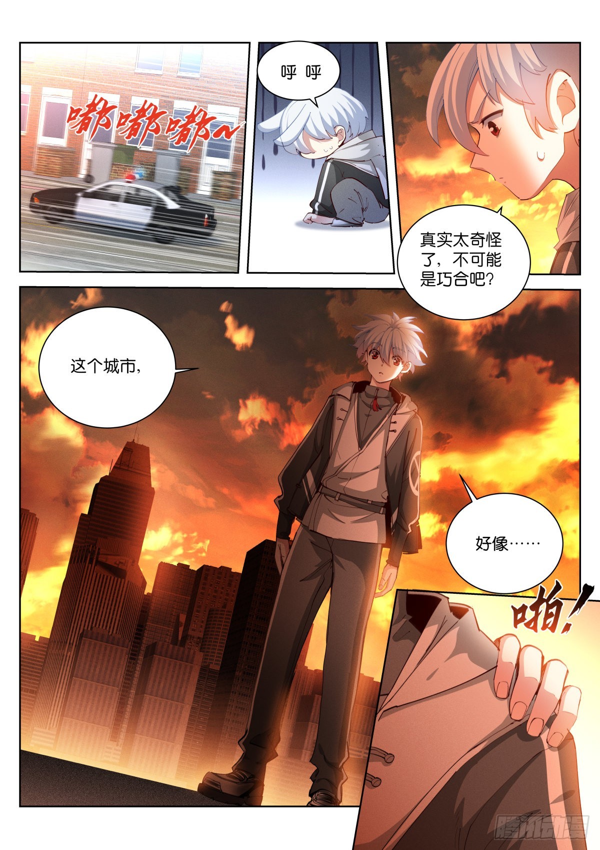 《苍白王座》漫画最新章节229-佛力免费下拉式在线观看章节第【13】张图片