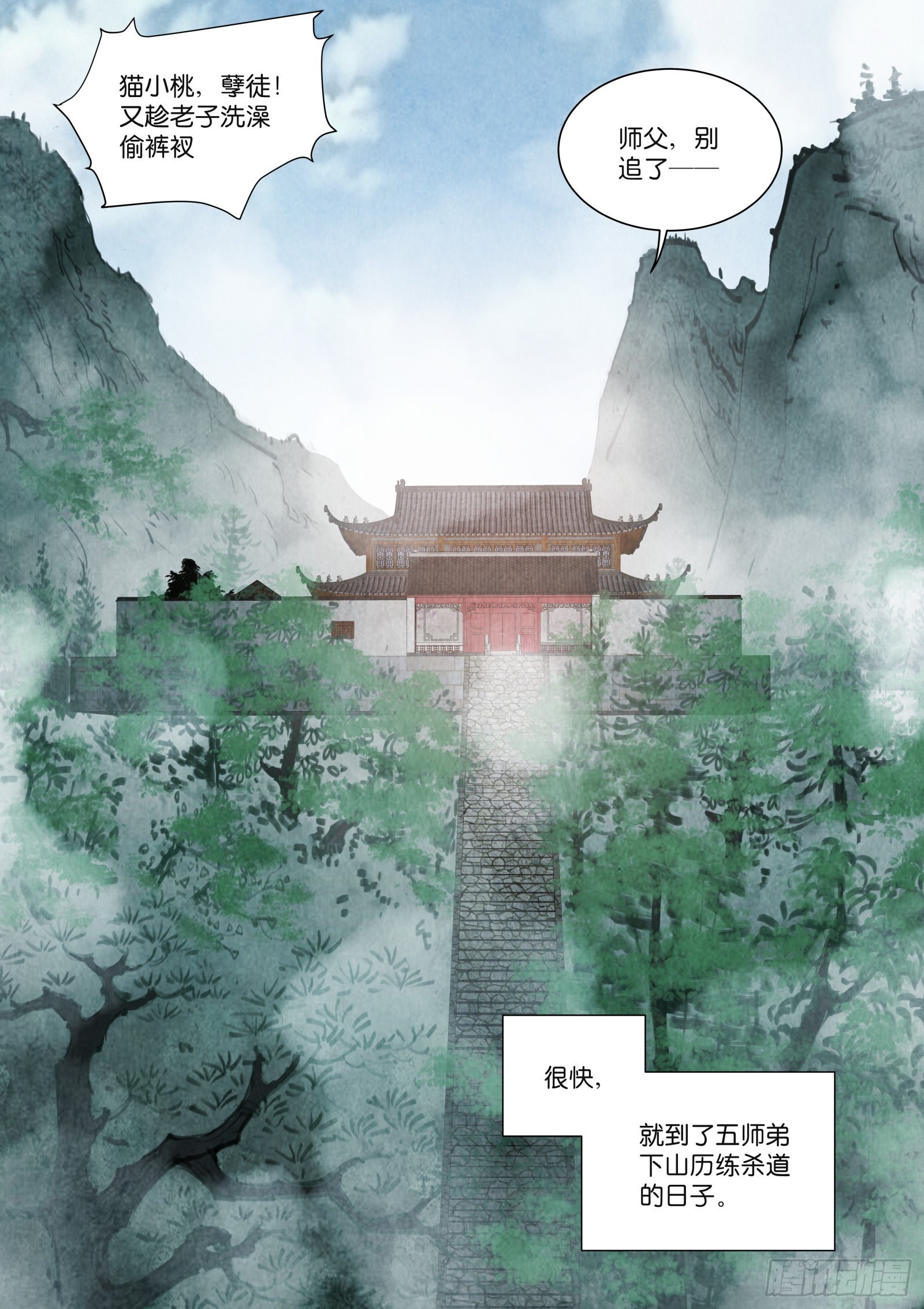 《苍白王座》漫画最新章节232-佛子免费下拉式在线观看章节第【8】张图片