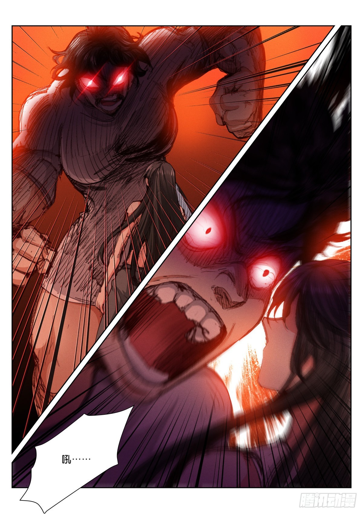 《苍白王座》漫画最新章节234-原样免费下拉式在线观看章节第【5】张图片