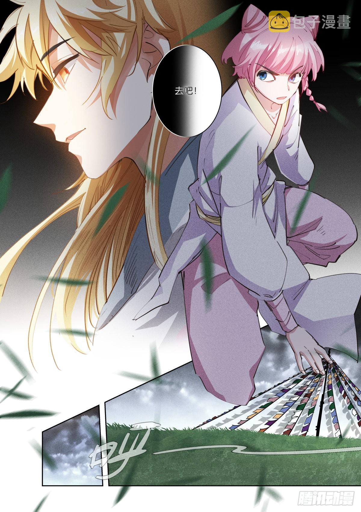 《苍白王座》漫画最新章节235-钱袋免费下拉式在线观看章节第【3】张图片