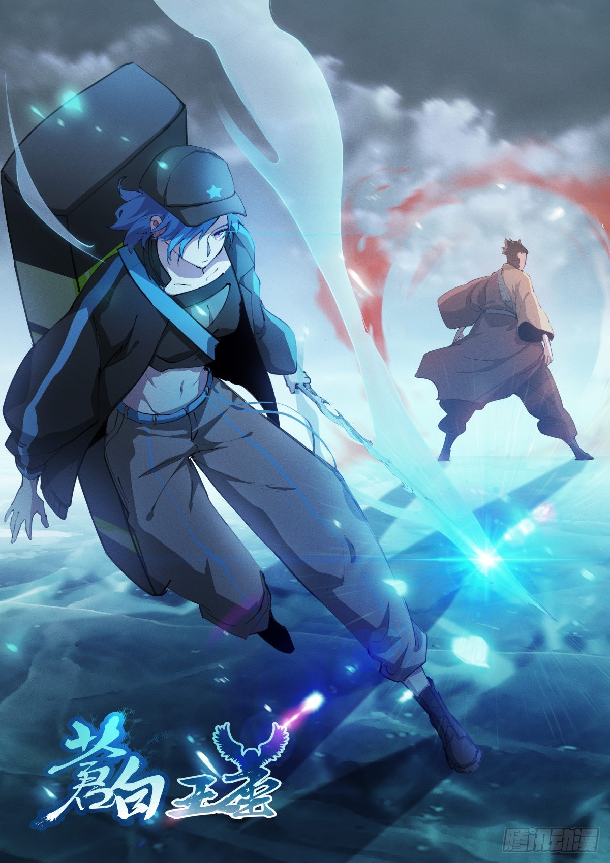 《苍白王座》漫画最新章节236-恰好免费下拉式在线观看章节第【1】张图片