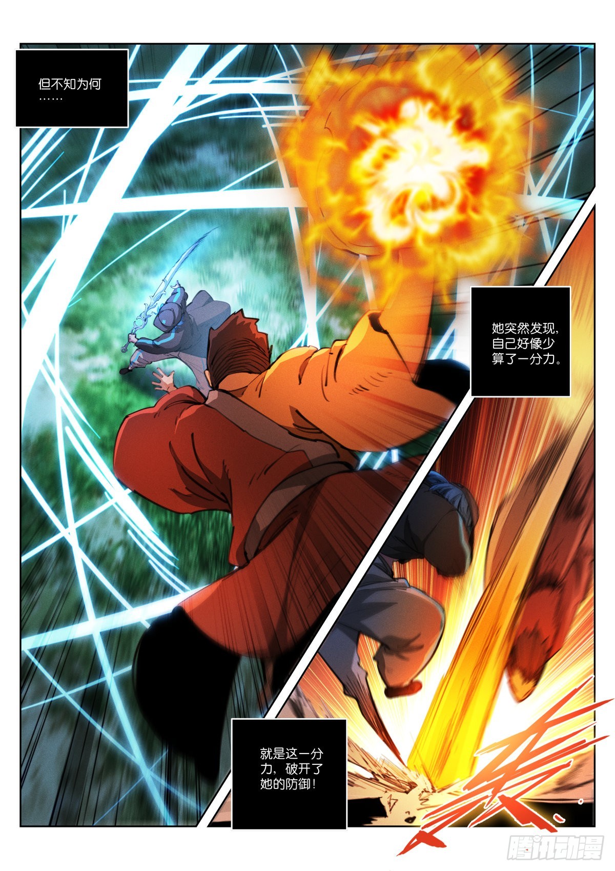 《苍白王座》漫画最新章节236-恰好免费下拉式在线观看章节第【10】张图片