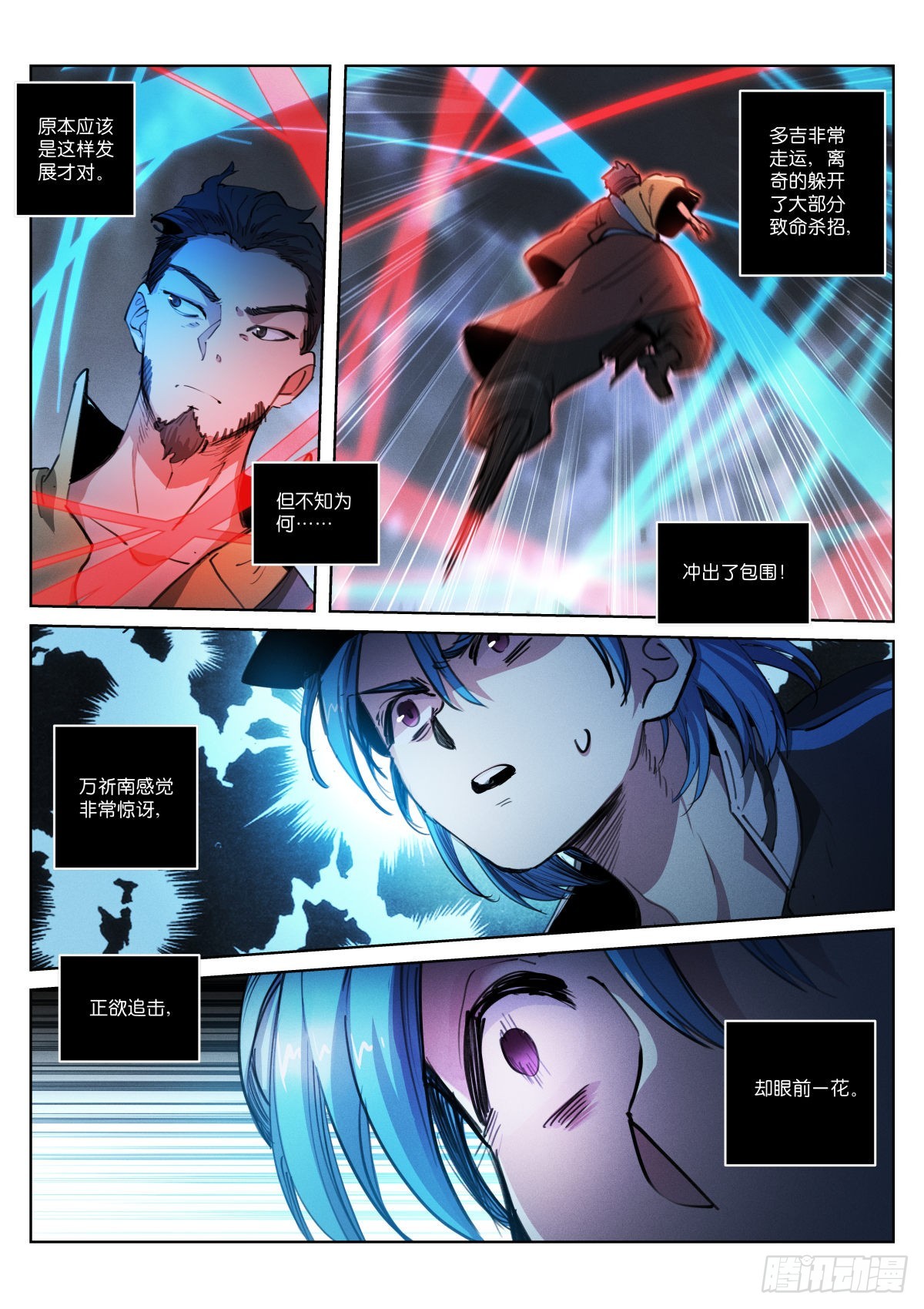 《苍白王座》漫画最新章节236-恰好免费下拉式在线观看章节第【13】张图片