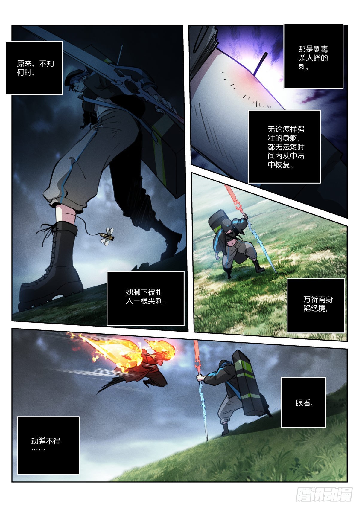 《苍白王座》漫画最新章节236-恰好免费下拉式在线观看章节第【14】张图片