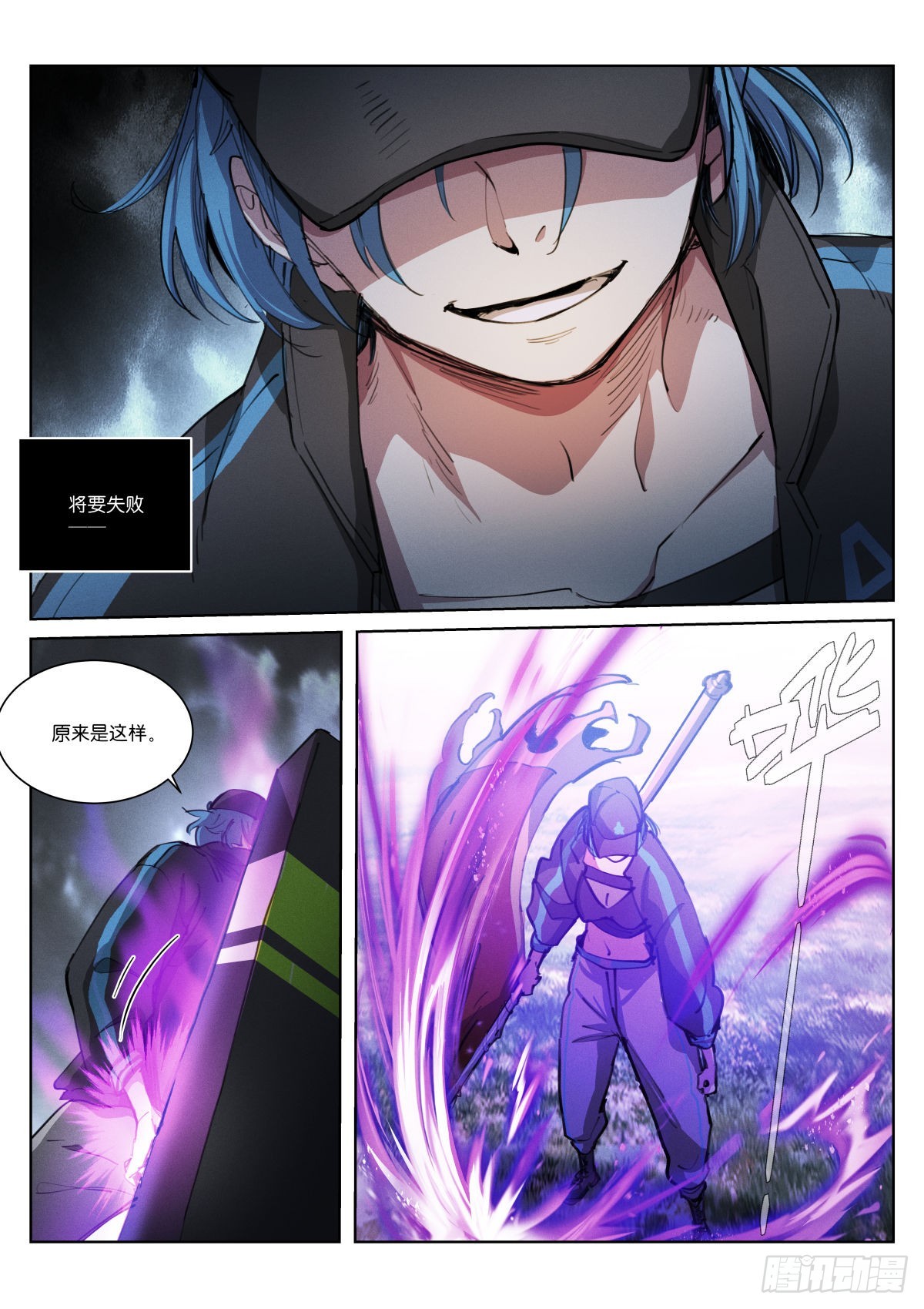 《苍白王座》漫画最新章节236-恰好免费下拉式在线观看章节第【15】张图片