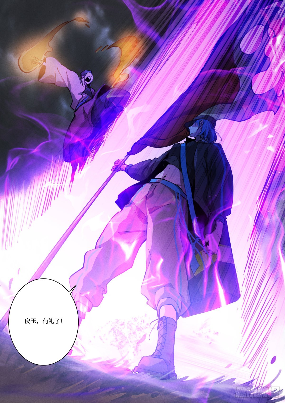 《苍白王座》漫画最新章节236-恰好免费下拉式在线观看章节第【16】张图片