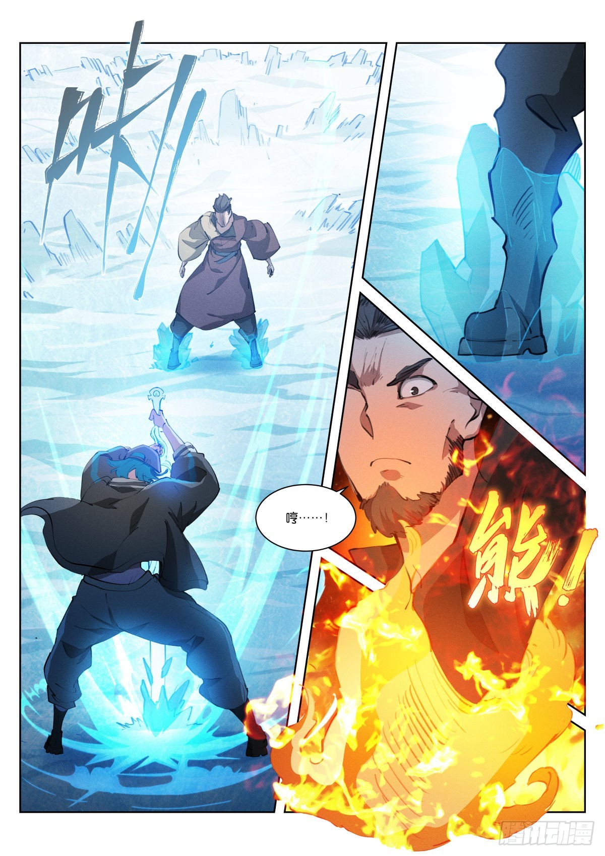 《苍白王座》漫画最新章节236-恰好免费下拉式在线观看章节第【2】张图片