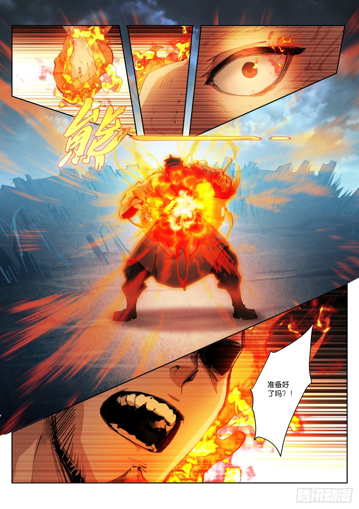 《苍白王座》漫画最新章节236-恰好免费下拉式在线观看章节第【3】张图片