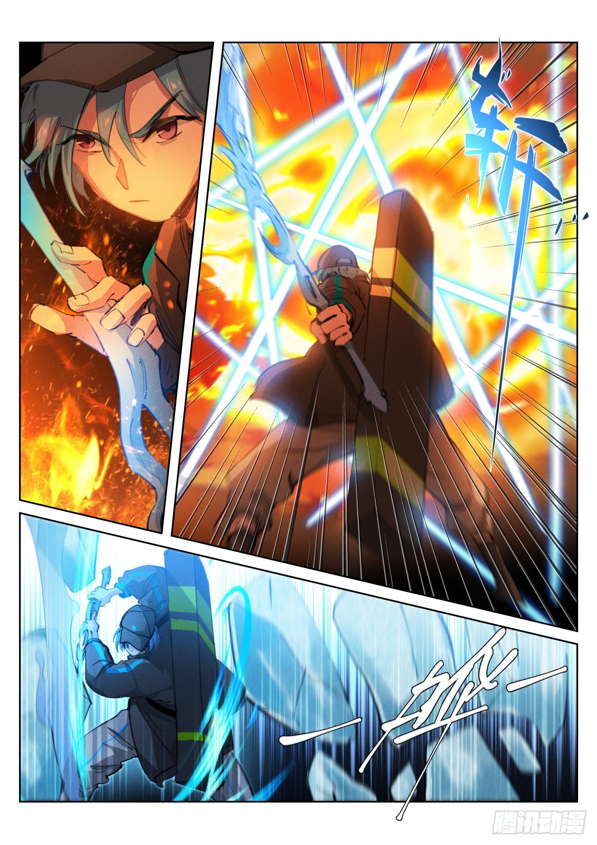 《苍白王座》漫画最新章节236-恰好免费下拉式在线观看章节第【5】张图片