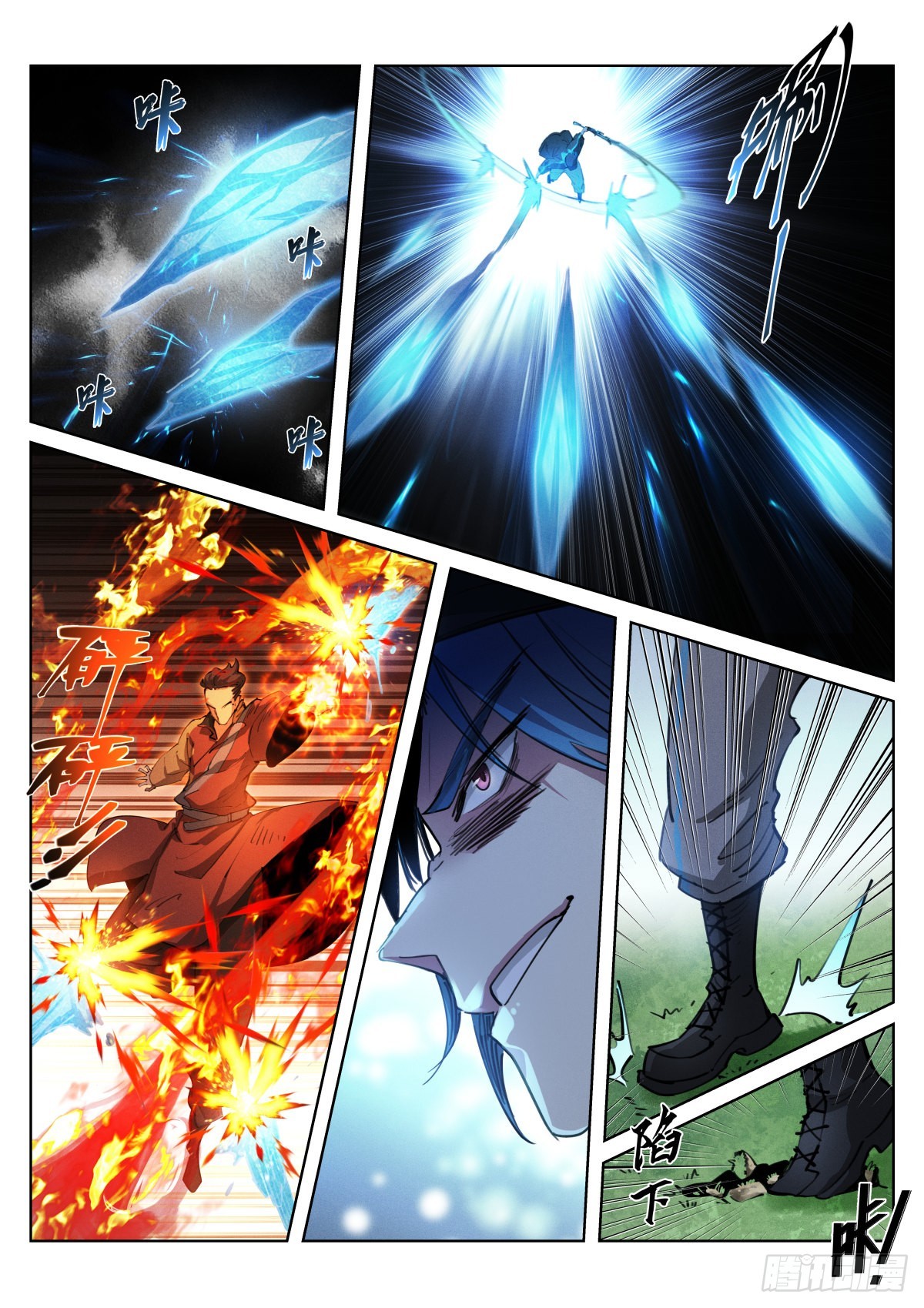 《苍白王座》漫画最新章节236-恰好免费下拉式在线观看章节第【6】张图片