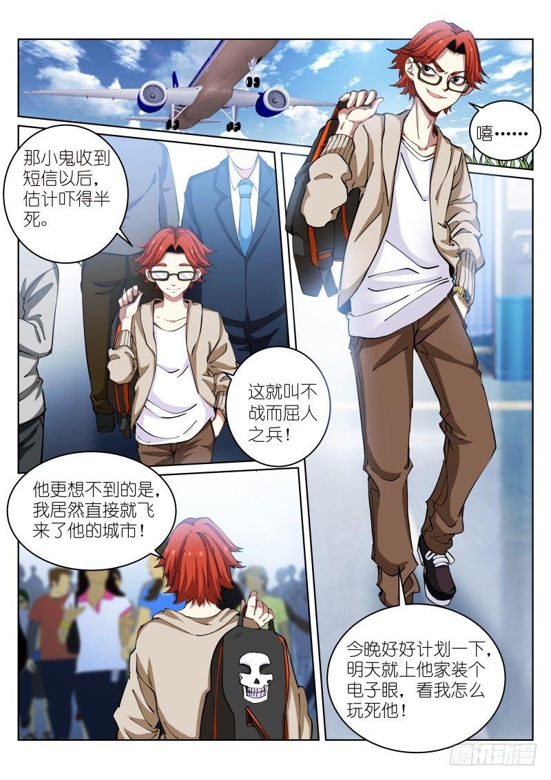 《苍白王座》漫画最新章节26-守株免费下拉式在线观看章节第【2】张图片