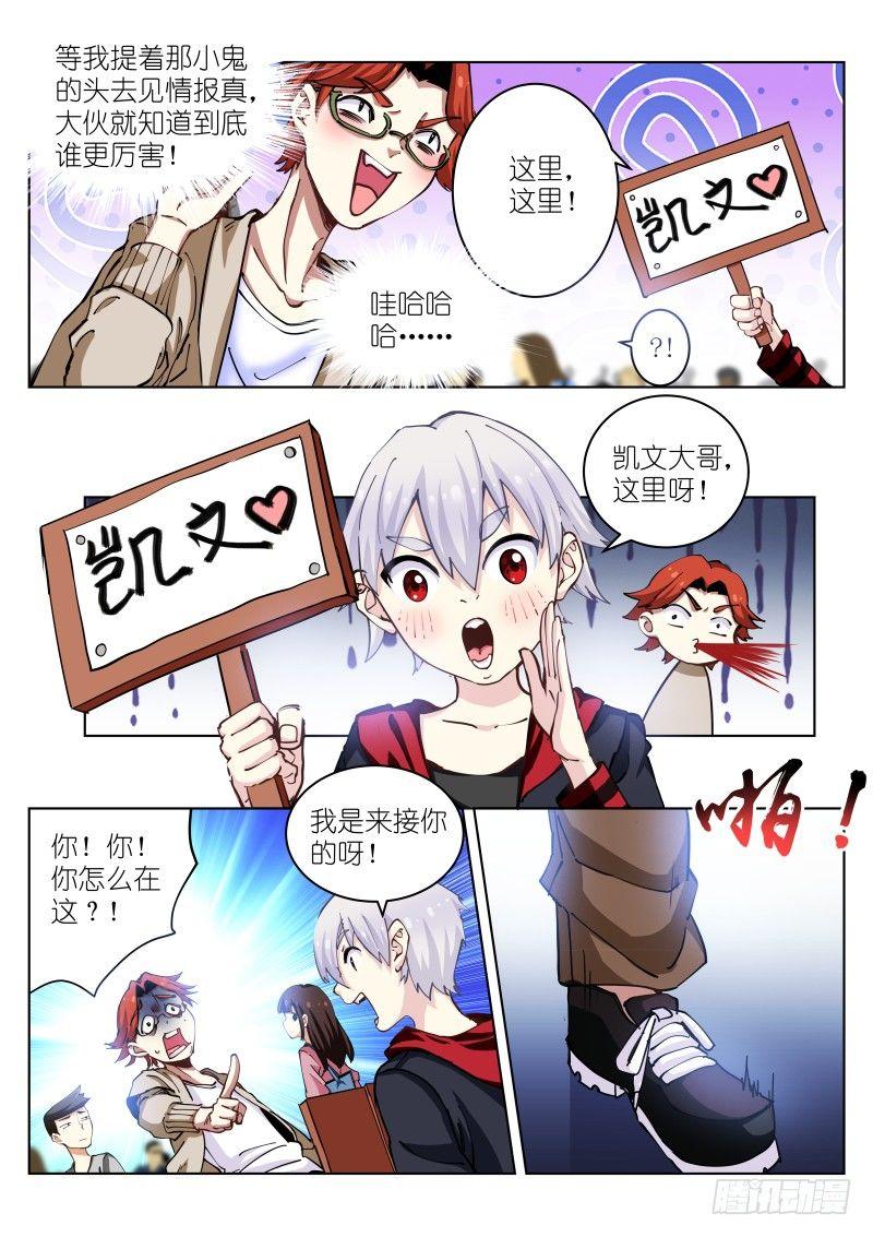 《苍白王座》漫画最新章节26-守株免费下拉式在线观看章节第【3】张图片