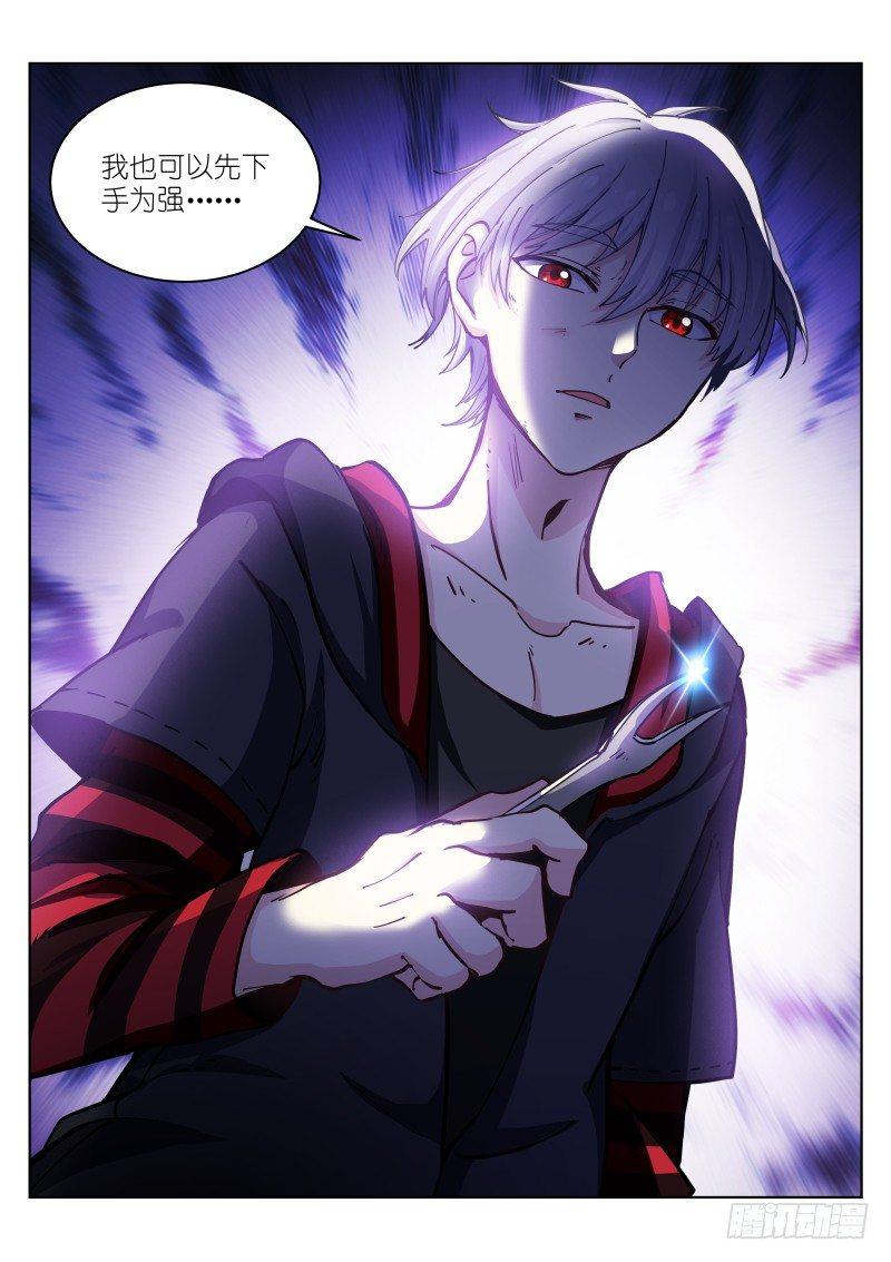 《苍白王座》漫画最新章节26-守株免费下拉式在线观看章节第【9】张图片