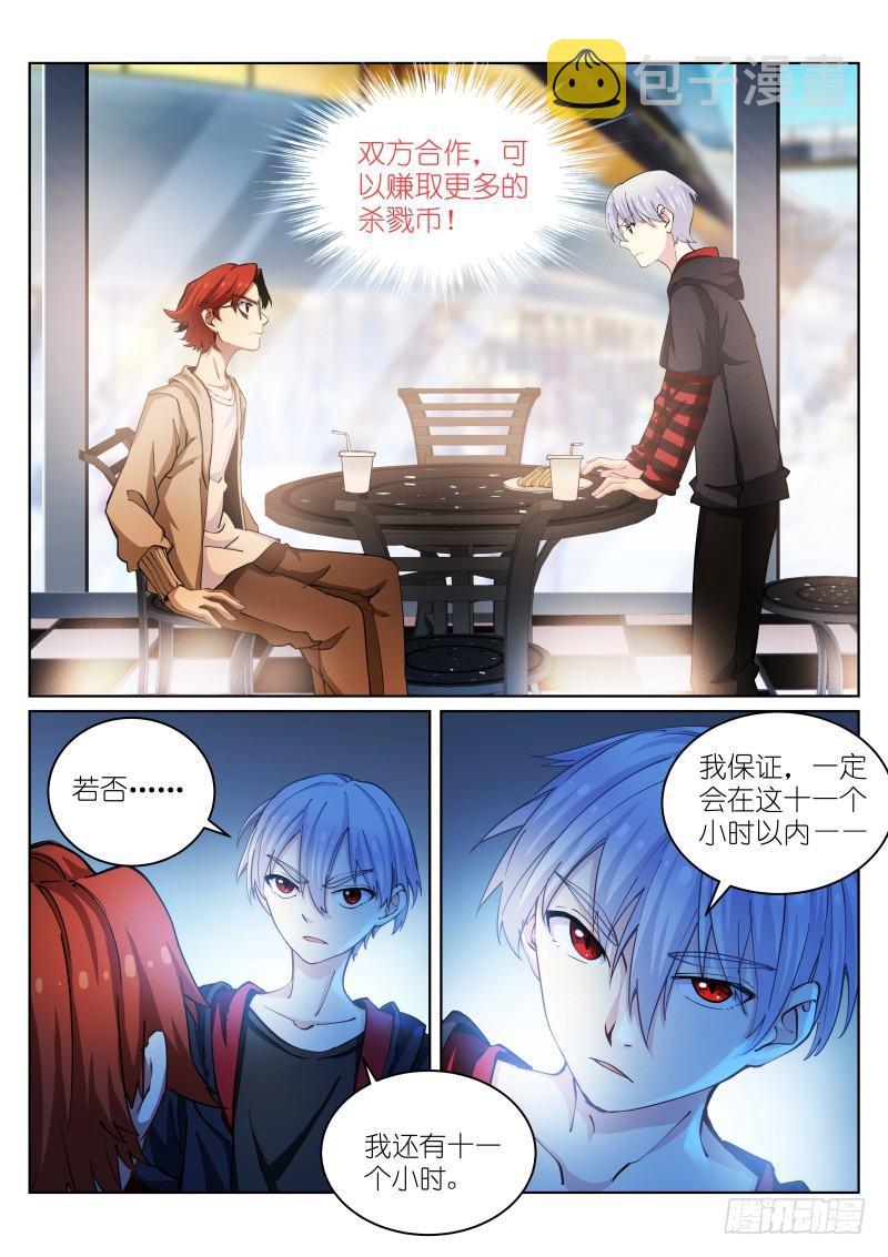 《苍白王座》漫画最新章节27-待兔免费下拉式在线观看章节第【8】张图片