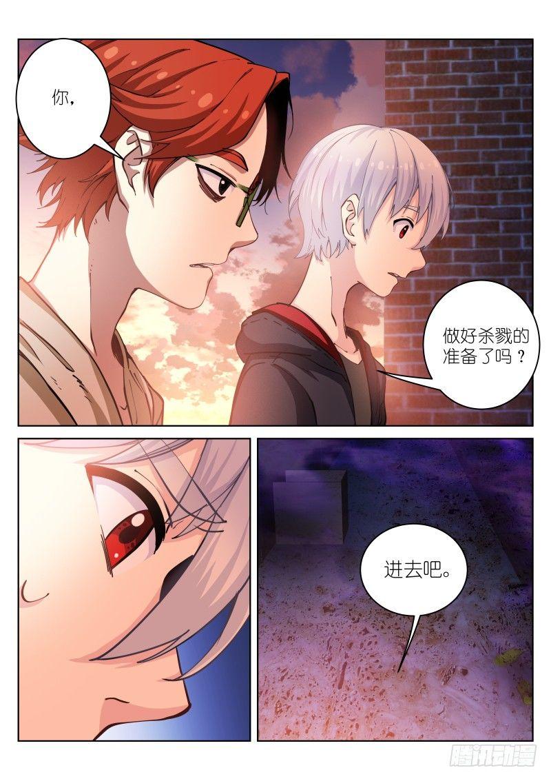 《苍白王座》漫画最新章节28-张猛免费下拉式在线观看章节第【11】张图片