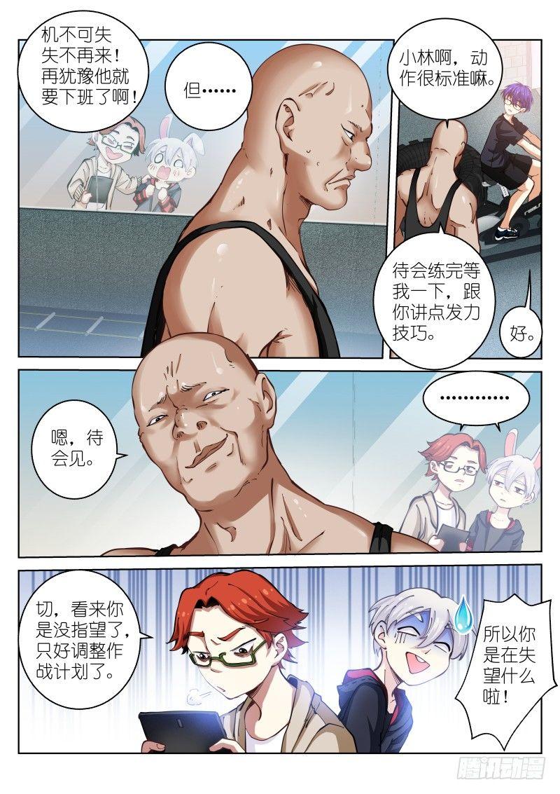 《苍白王座》漫画最新章节28-张猛免费下拉式在线观看章节第【4】张图片