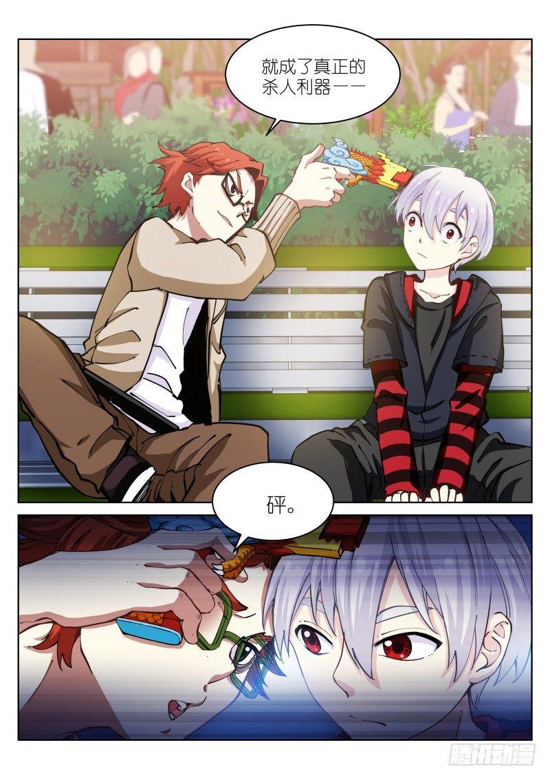 《苍白王座》漫画最新章节28-张猛免费下拉式在线观看章节第【7】张图片