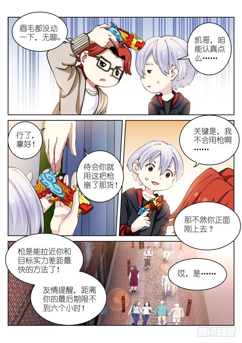 《苍白王座》漫画最新章节28-张猛免费下拉式在线观看章节第【8】张图片