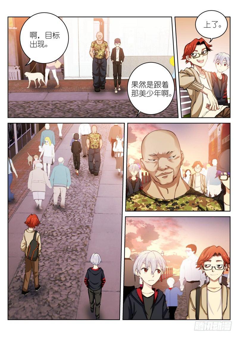 《苍白王座》漫画最新章节28-张猛免费下拉式在线观看章节第【9】张图片
