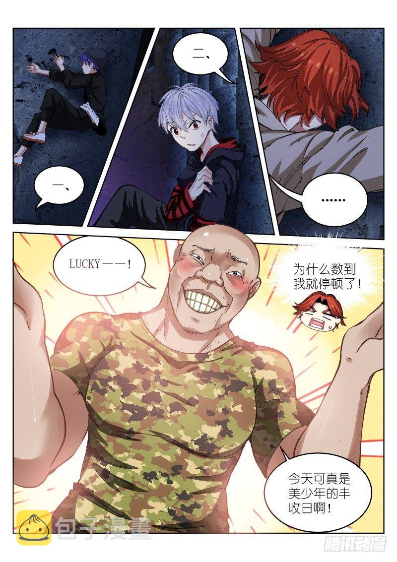 《苍白王座》漫画最新章节29-危局免费下拉式在线观看章节第【10】张图片